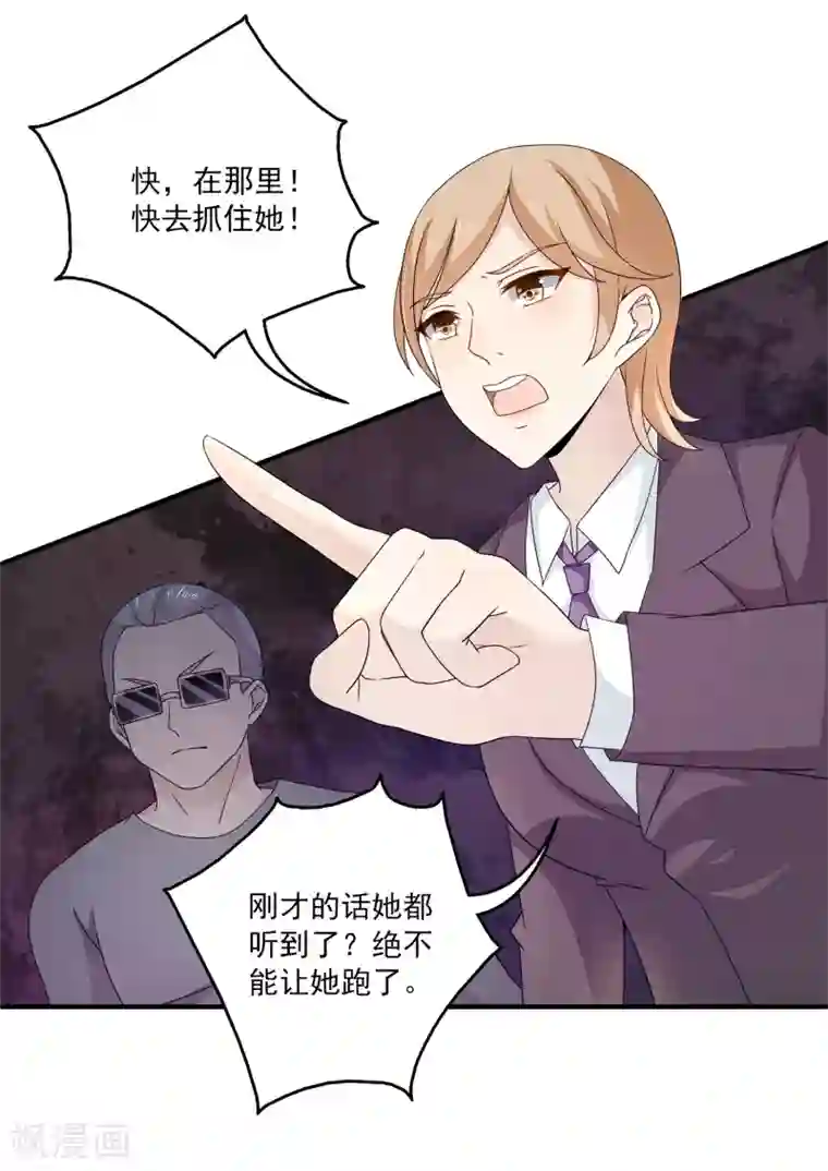 女王的打脸游戏第2话 这才是热搜的真相！