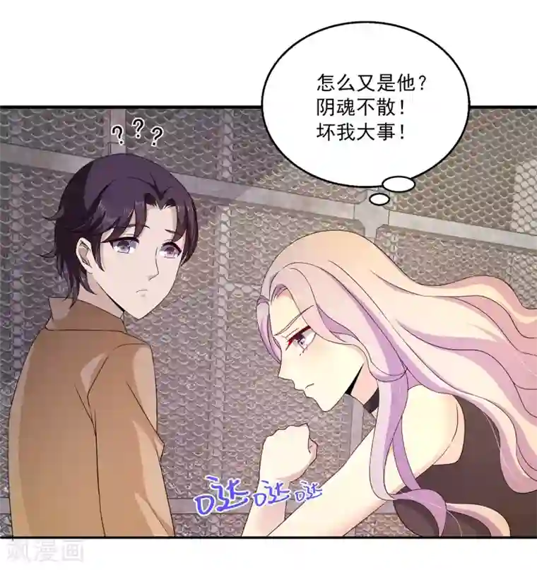 女王的打脸游戏第2话 这才是热搜的真相！