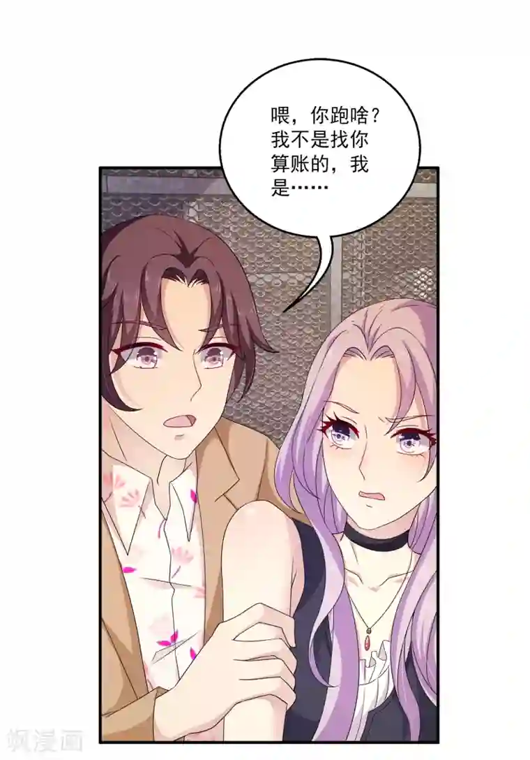 女王的打脸游戏第2话 这才是热搜的真相！