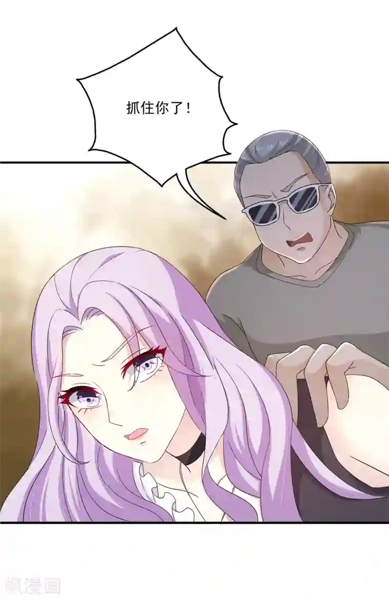 女王的打脸游戏第2话 这才是热搜的真相！