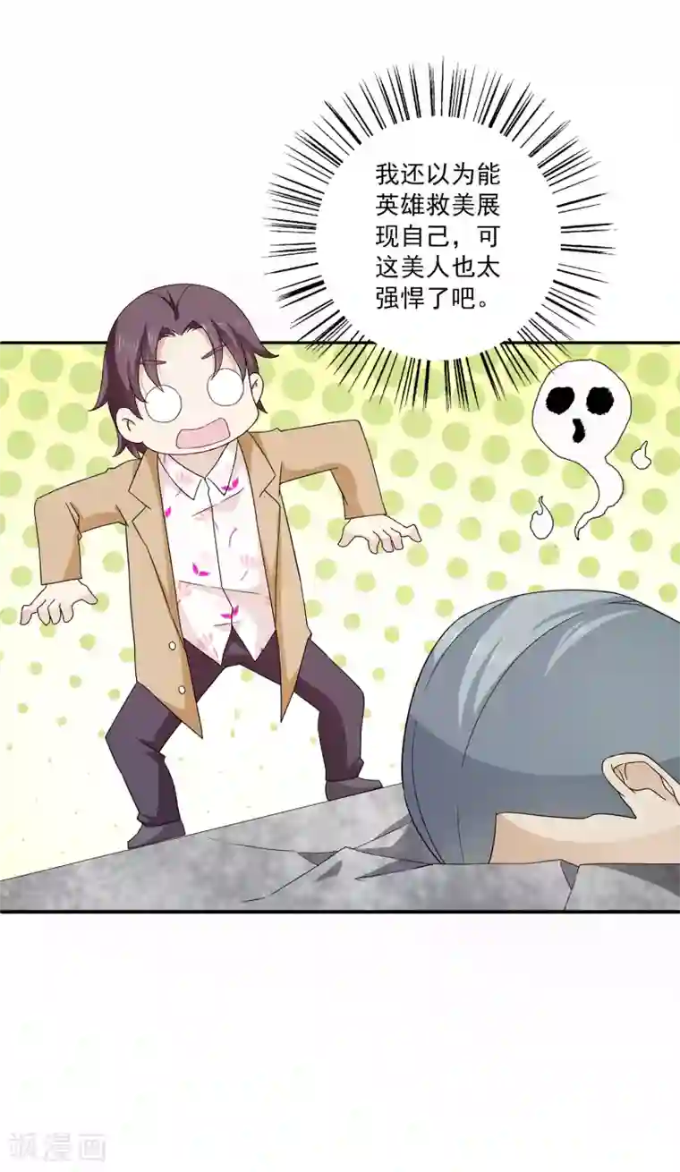 女王的打脸游戏第2话 这才是热搜的真相！