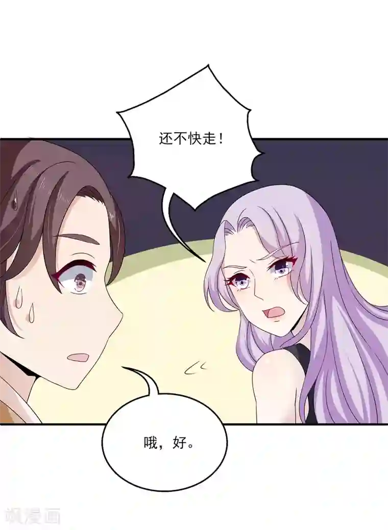 女王的打脸游戏第2话 这才是热搜的真相！