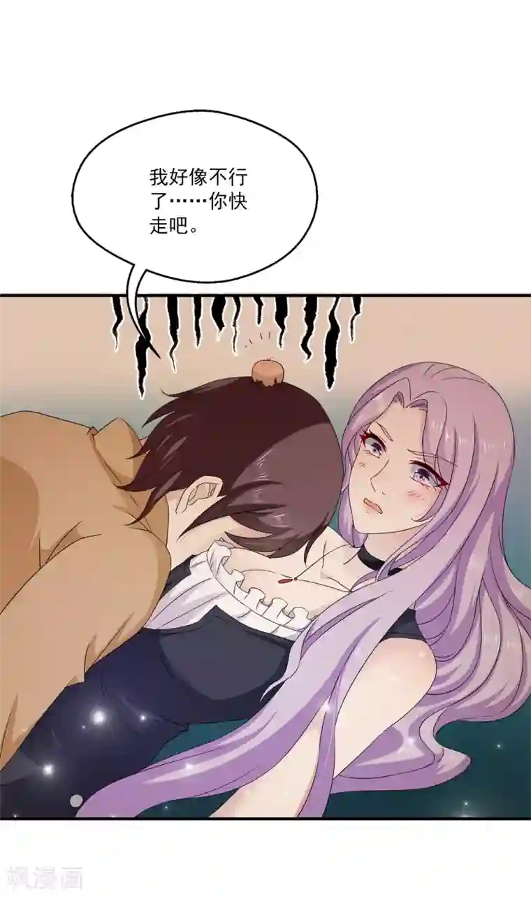 女王的打脸游戏第2话 这才是热搜的真相！