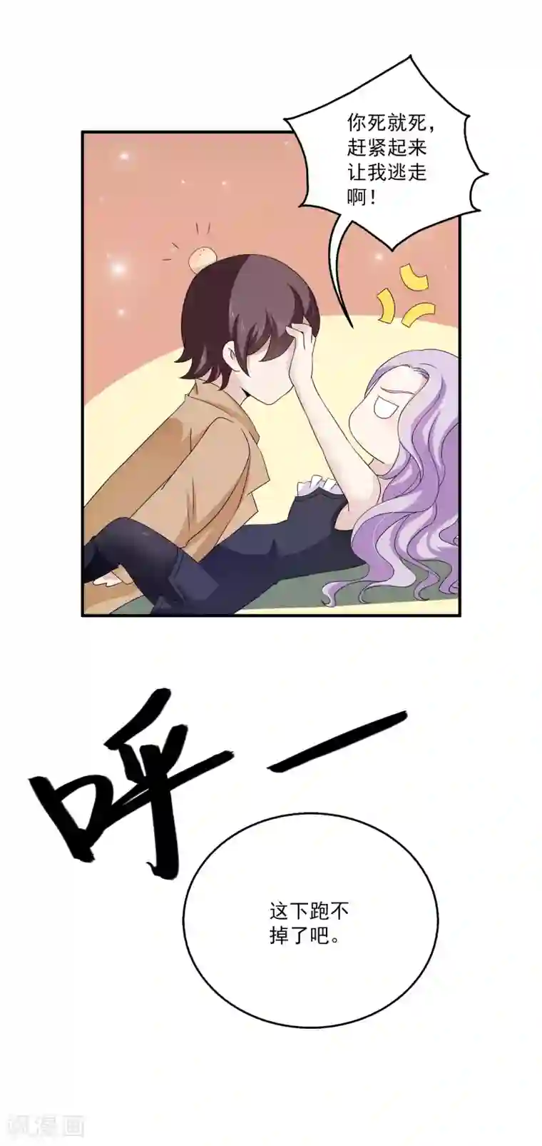 女王的打脸游戏第2话 这才是热搜的真相！