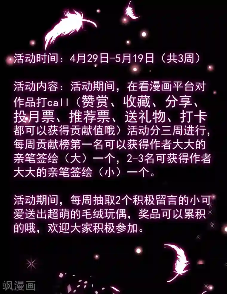 女王的打脸游戏第2话 这才是热搜的真相！