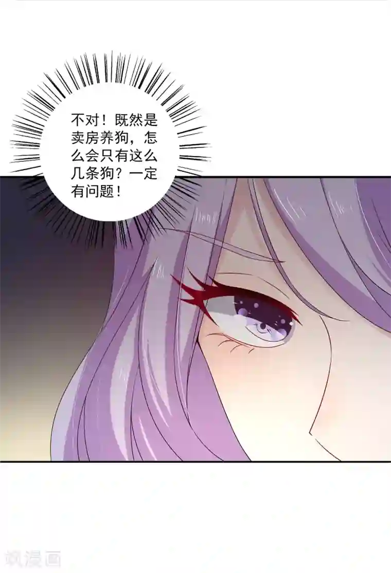 女王的打脸游戏第2话 这才是热搜的真相！