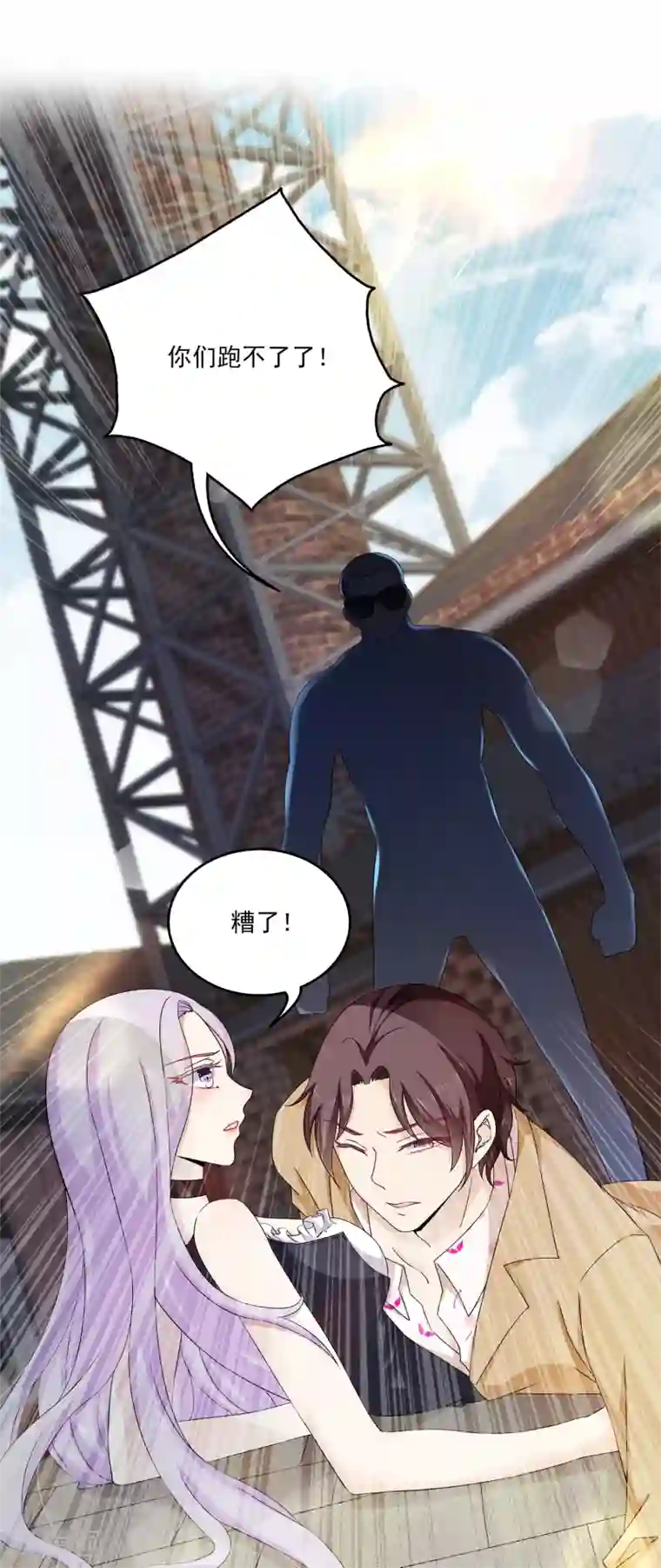 女王的打脸游戏第3话 男主的另类才能