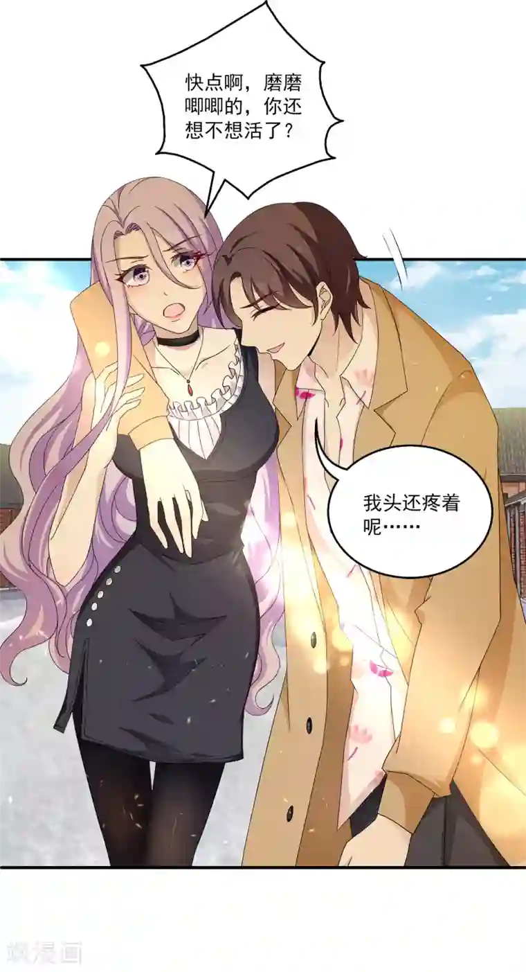 女王的打脸游戏第3话 男主的另类才能