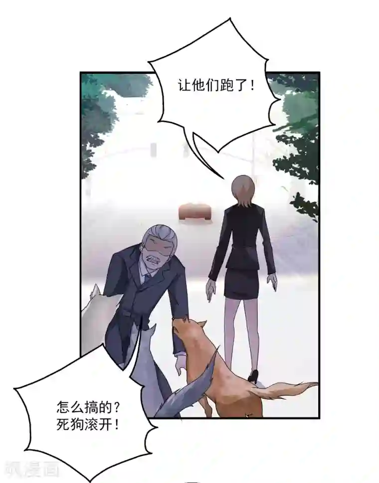 女王的打脸游戏第3话 男主的另类才能