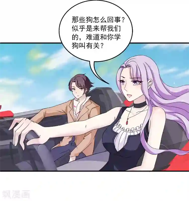 女王的打脸游戏第3话 男主的另类才能