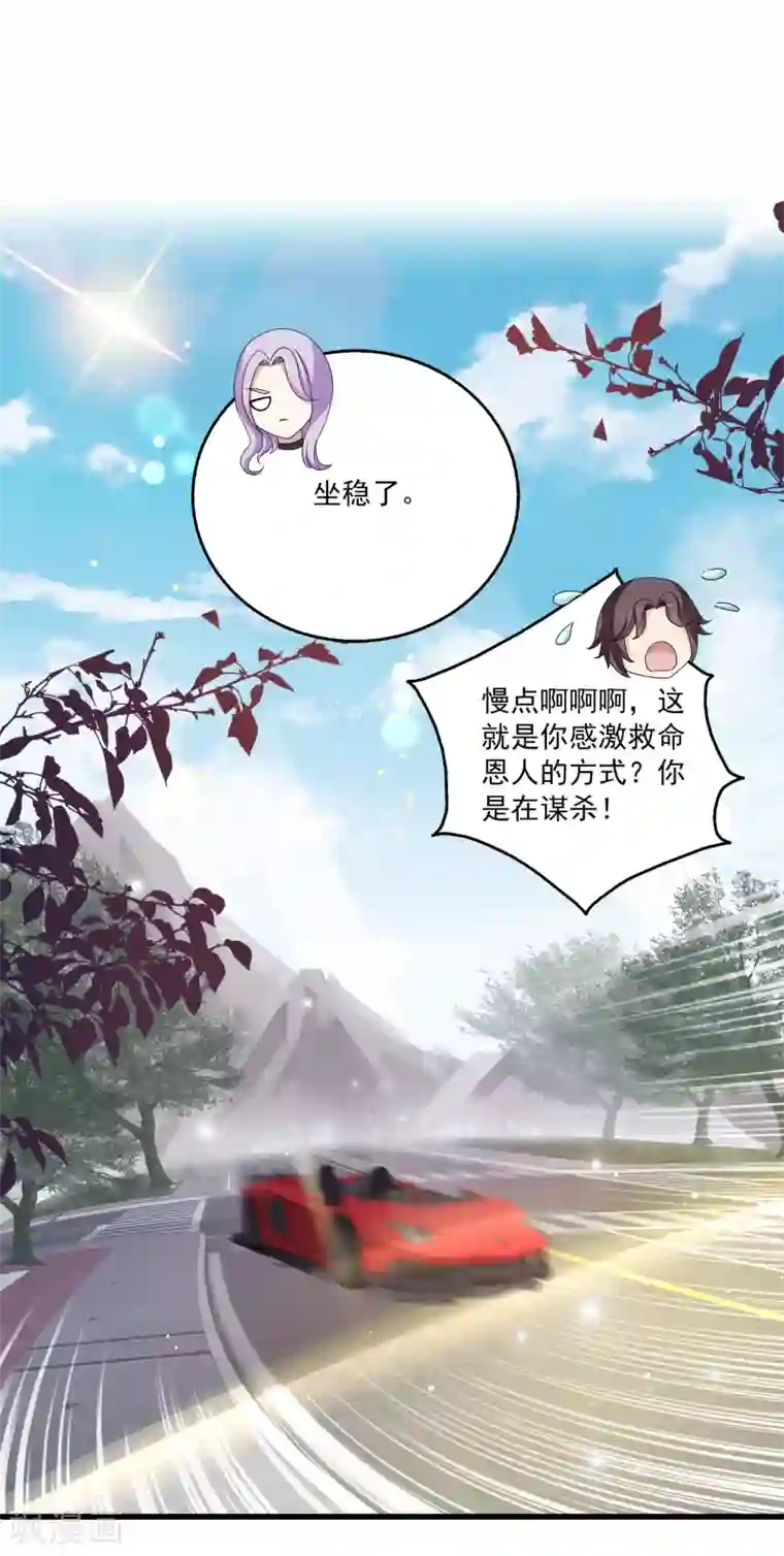女王的打脸游戏第3话 男主的另类才能