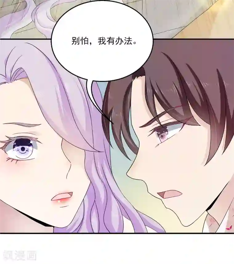 女王的打脸游戏第3话 男主的另类才能
