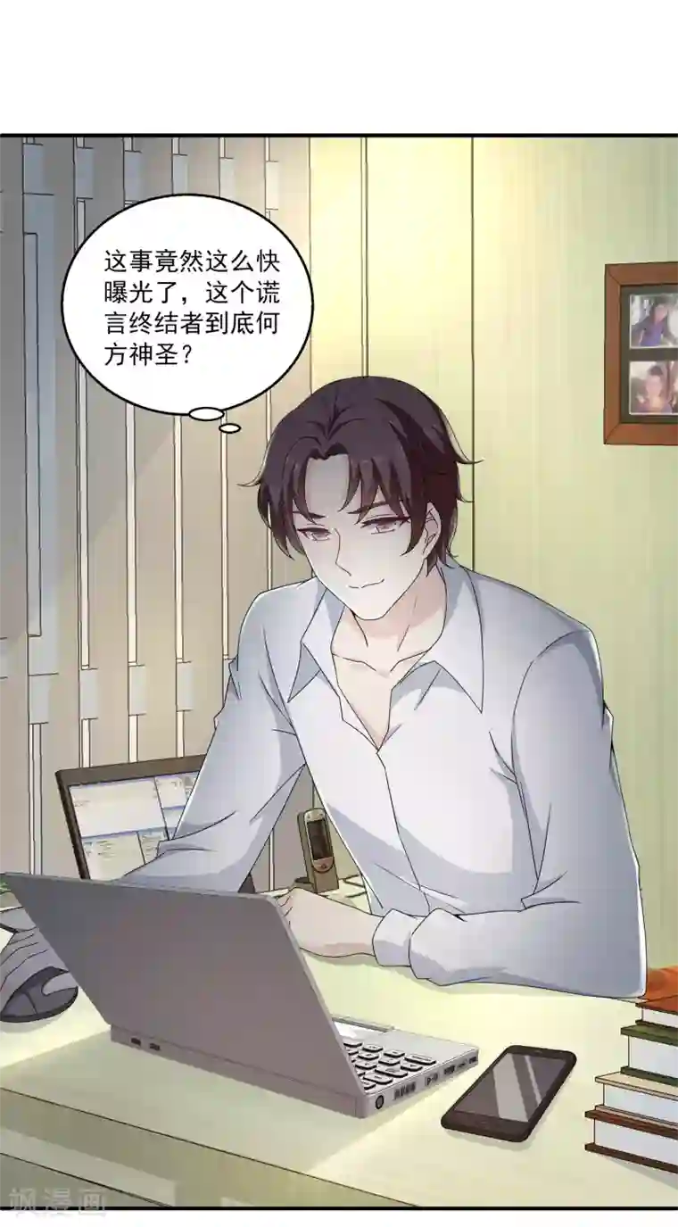 女王的打脸游戏第3话 男主的另类才能