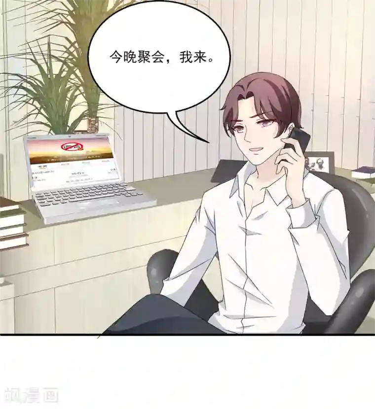 女王的打脸游戏第3话 男主的另类才能