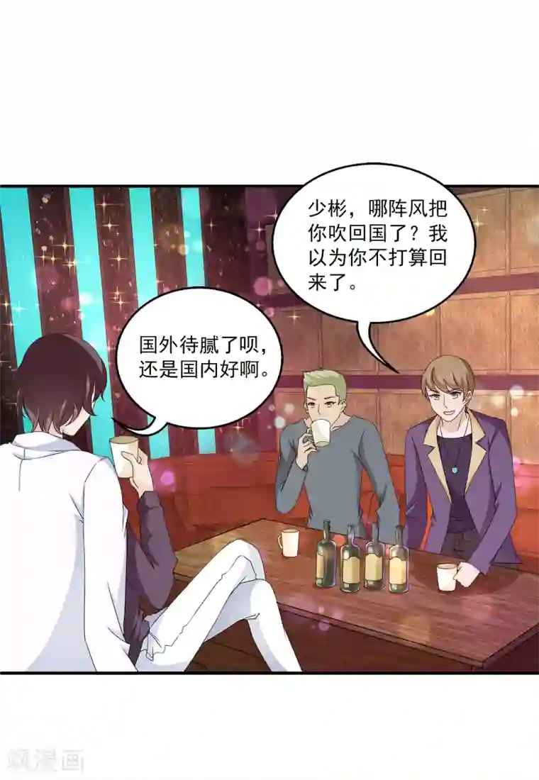 女王的打脸游戏第3话 男主的另类才能