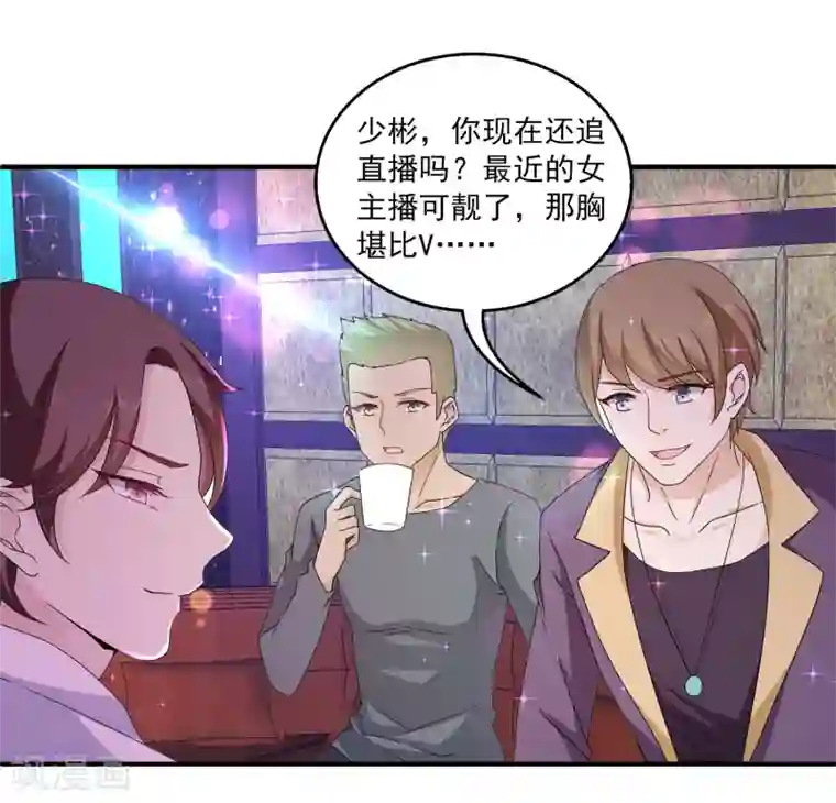 女王的打脸游戏第3话 男主的另类才能