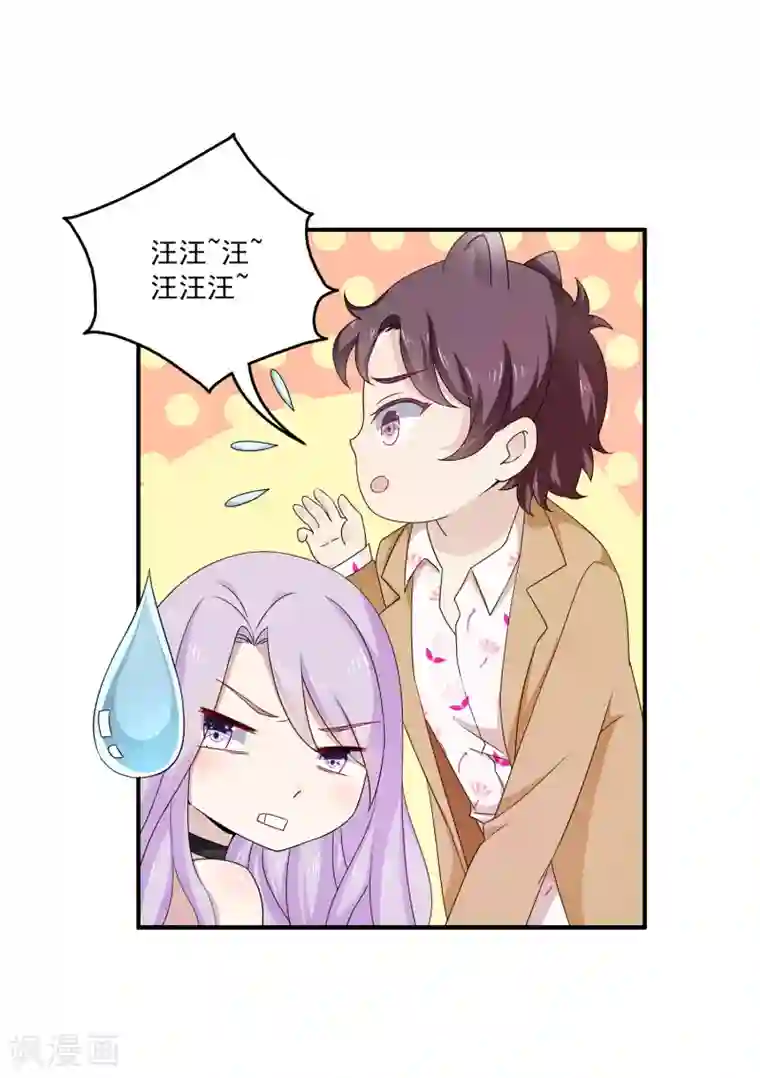 女王的打脸游戏第3话 男主的另类才能