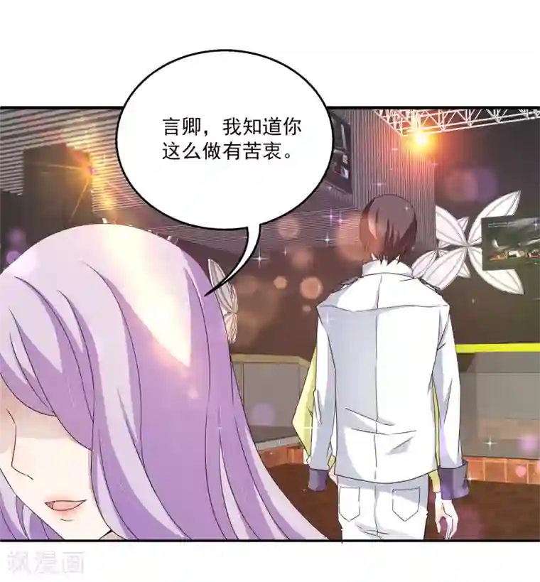 女王的打脸游戏第3话 男主的另类才能