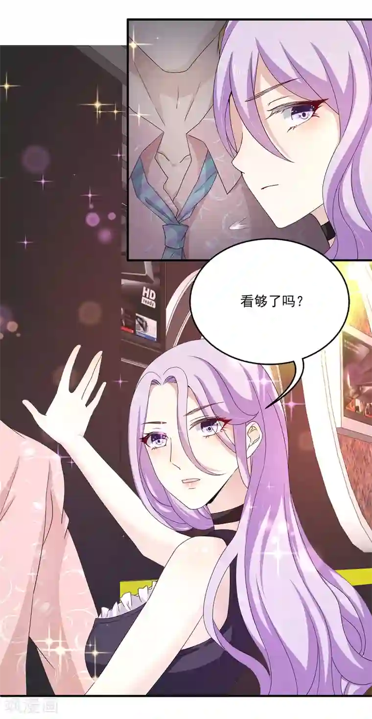 女王的打脸游戏第3话 男主的另类才能