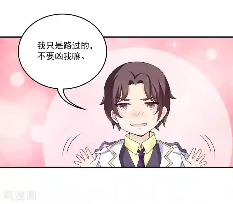 女王的打脸游戏第3话 男主的另类才能