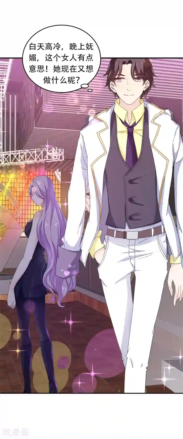 女王的打脸游戏第3话 男主的另类才能