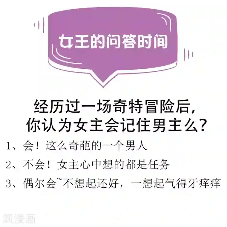 女王的打脸游戏第3话 男主的另类才能