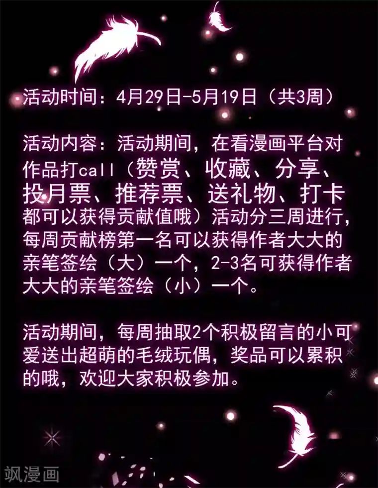 女王的打脸游戏第3话 男主的另类才能