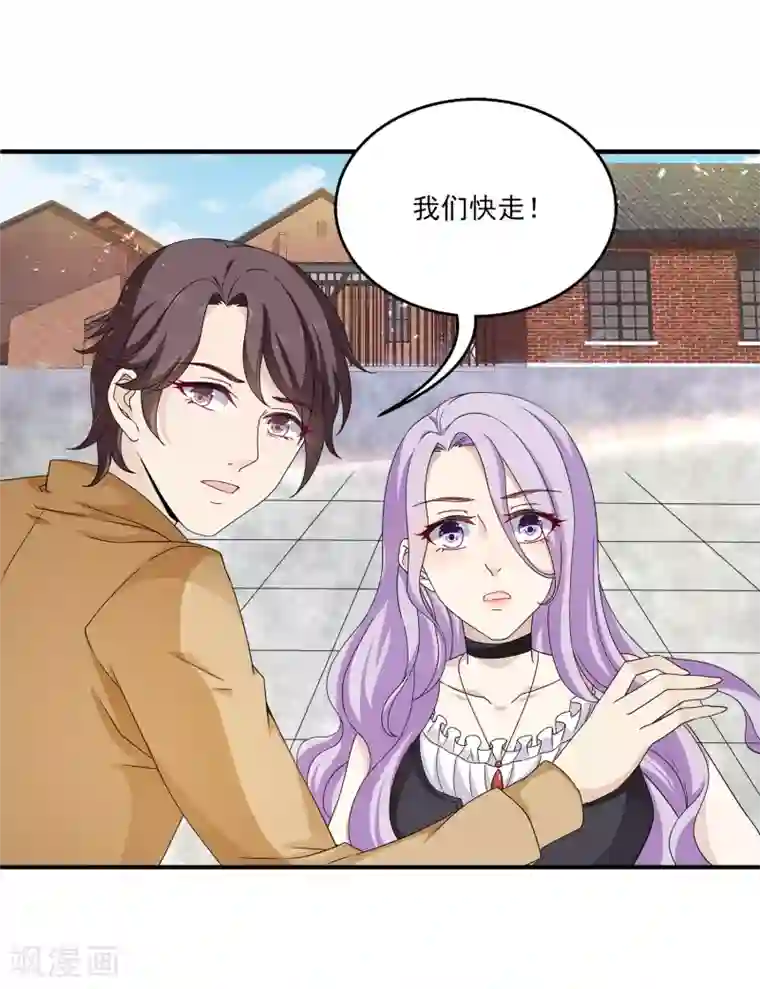 女王的打脸游戏第3话 男主的另类才能