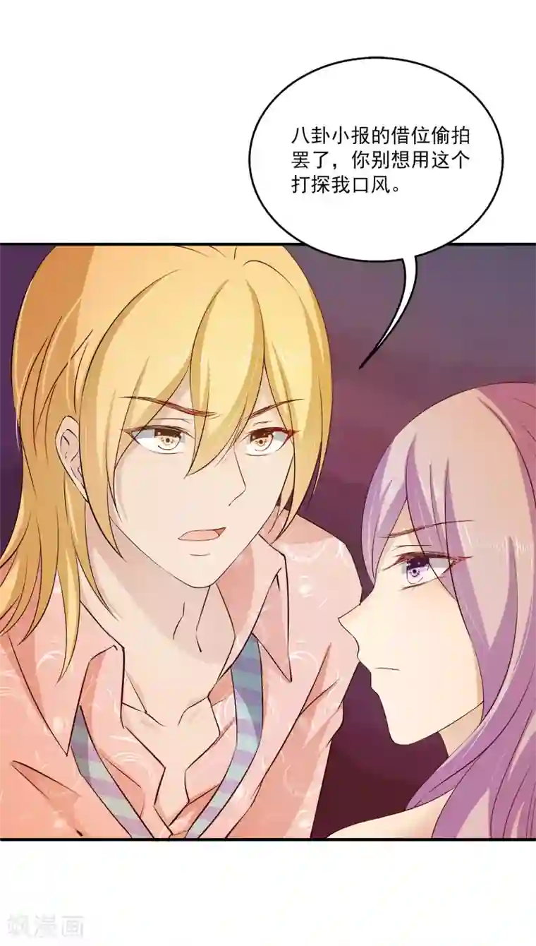 女王的打脸游戏第4话 她是我的女朋友