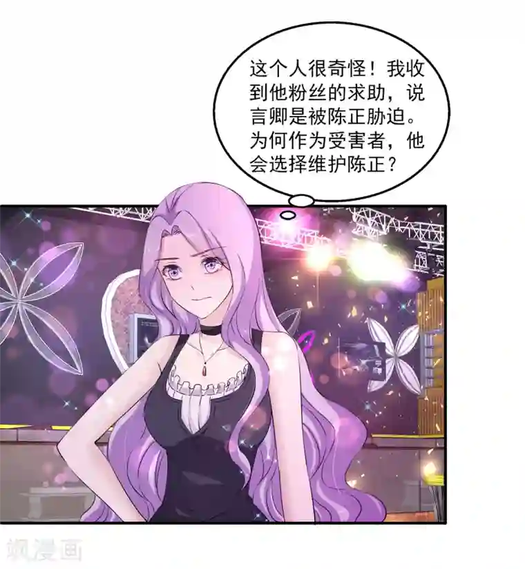 刺客伍六七梅花13污图第4话 她是我的女朋友