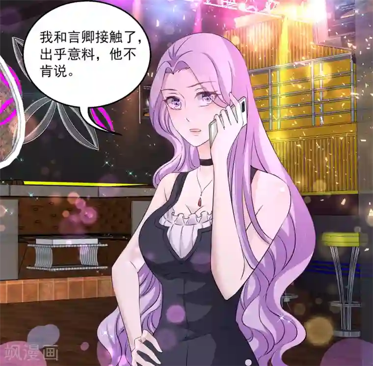 女王的打脸游戏第4话 她是我的女朋友