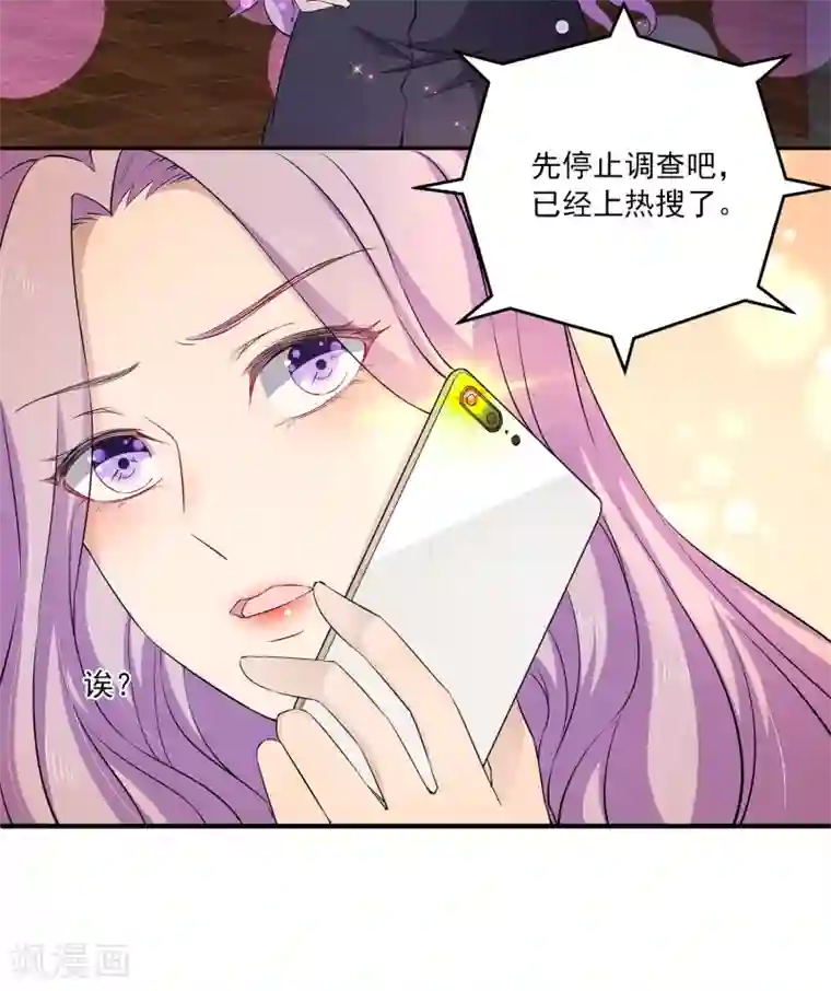 女王的打脸游戏第4话 她是我的女朋友