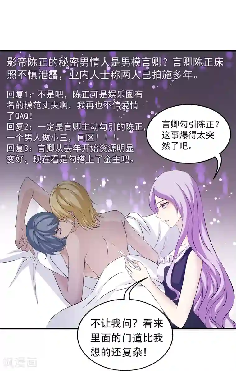 刺客伍六七梅花13污图第4话 她是我的女朋友