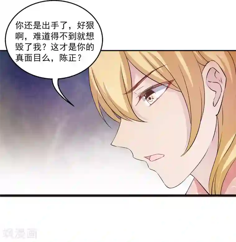 女王的打脸游戏第4话 她是我的女朋友