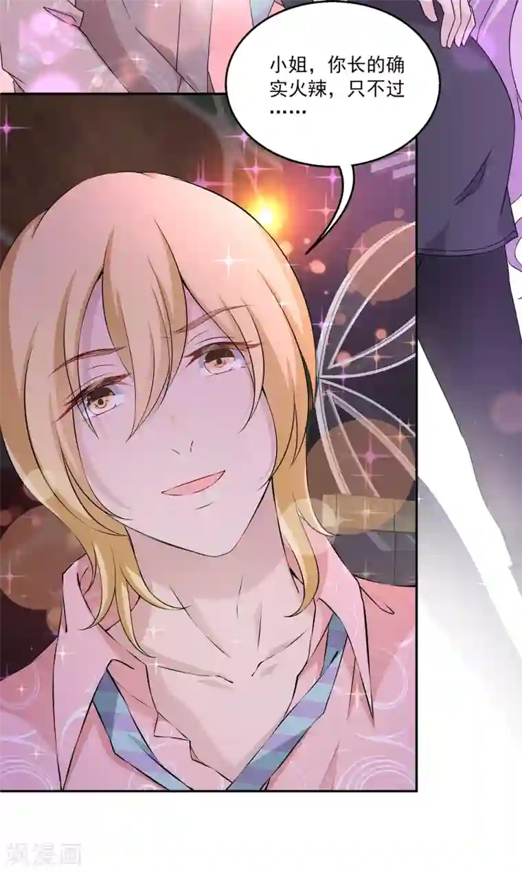 刺客伍六七梅花13污图第4话 她是我的女朋友