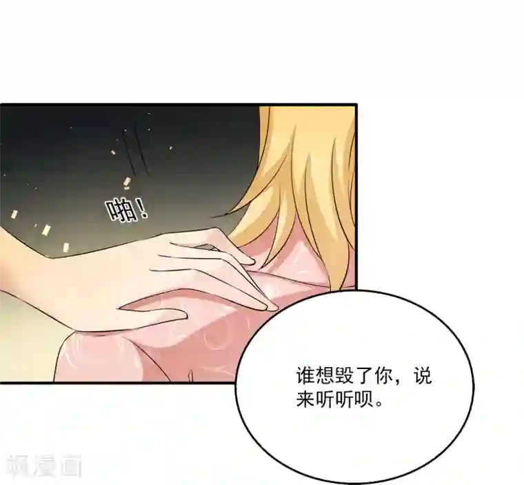 女王的打脸游戏第4话 她是我的女朋友
