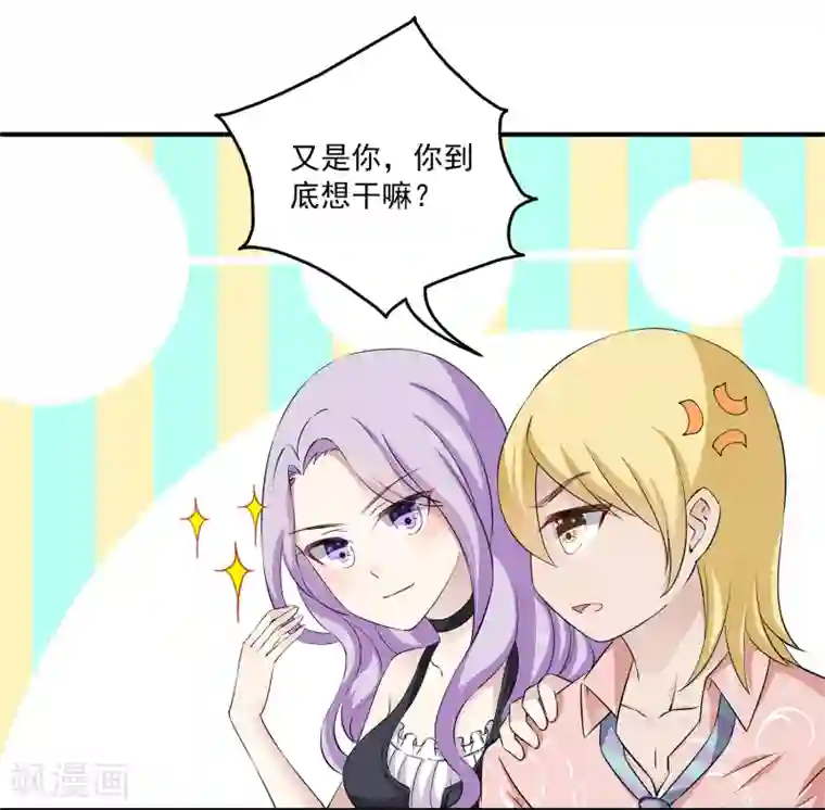 女王的打脸游戏第4话 她是我的女朋友