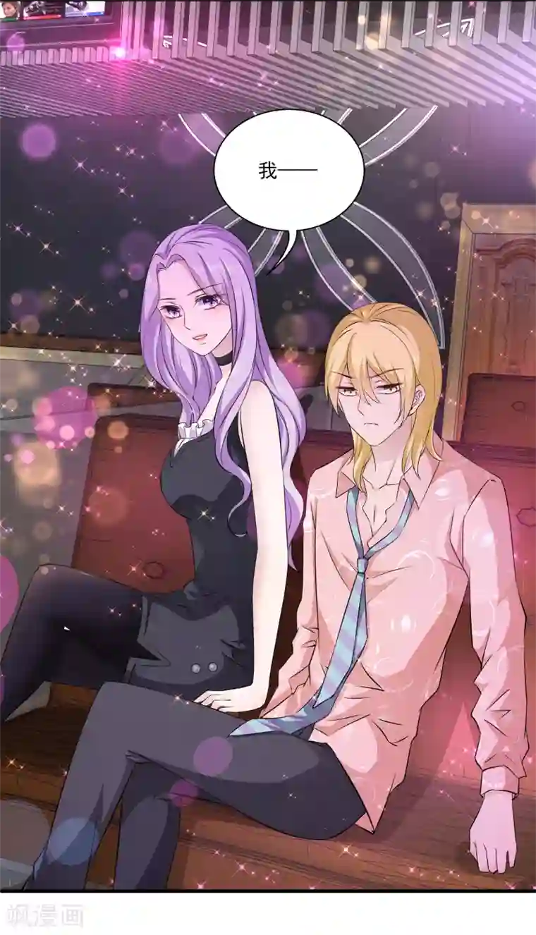 女王的打脸游戏第4话 她是我的女朋友