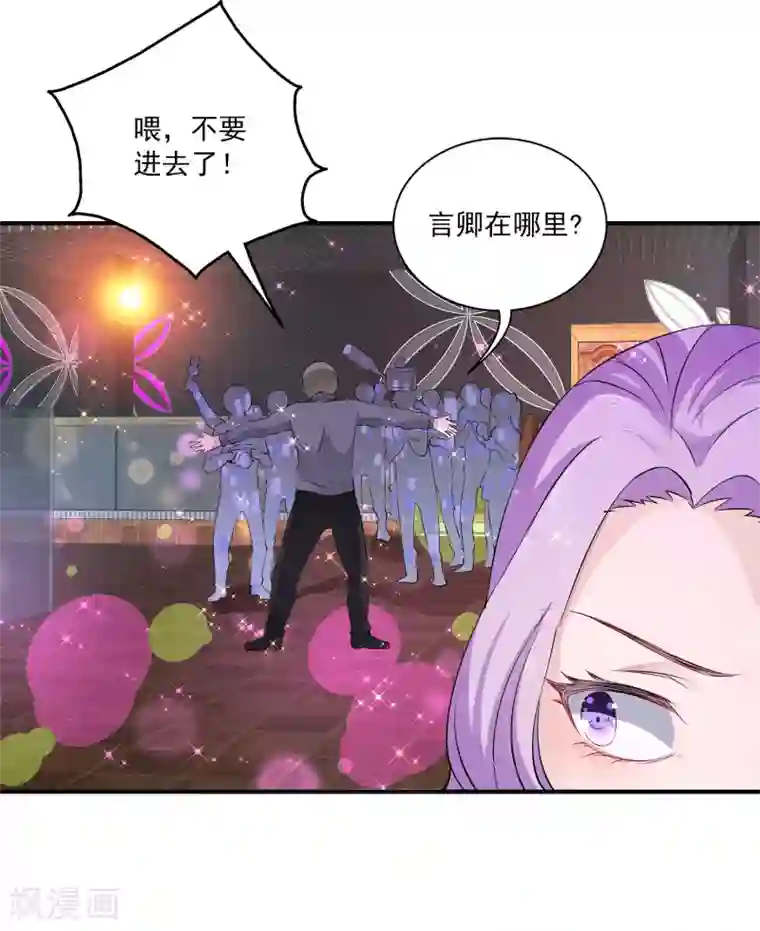 刺客伍六七梅花13污图第4话 她是我的女朋友