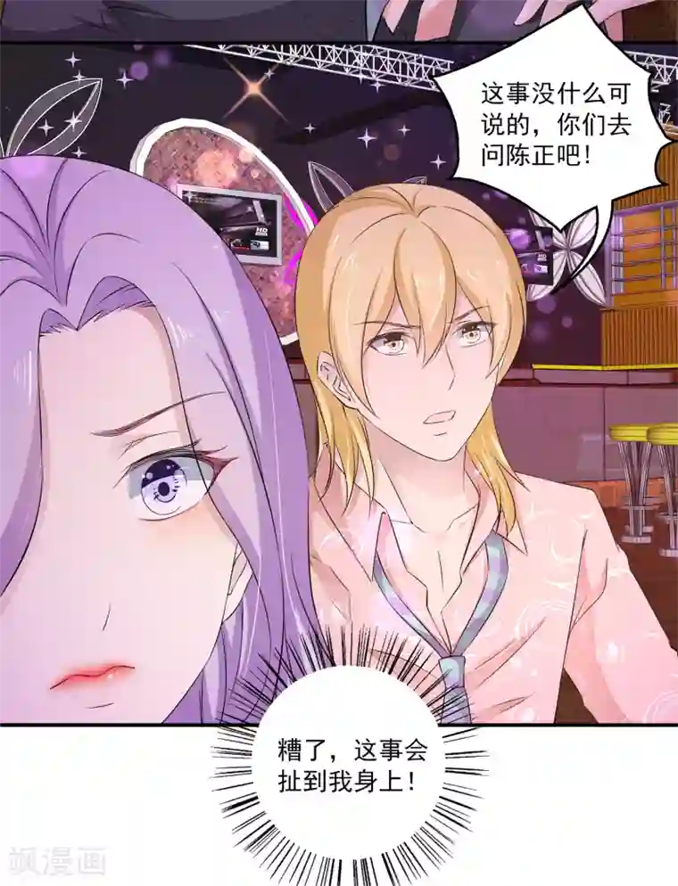 女王的打脸游戏第4话 她是我的女朋友