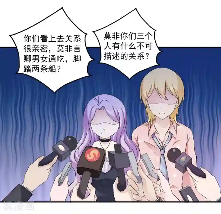 女王的打脸游戏第4话 她是我的女朋友