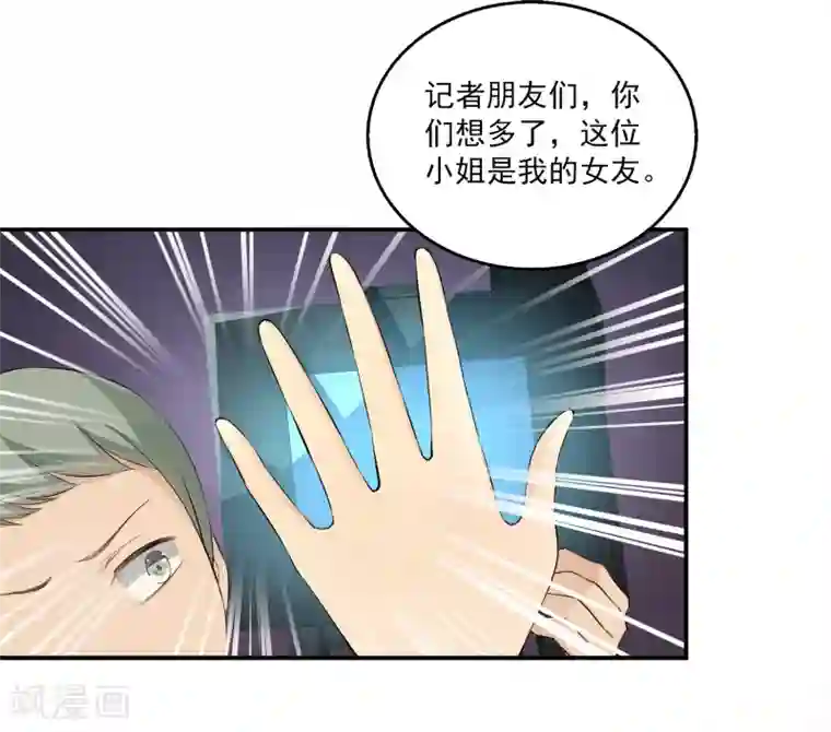 女王的打脸游戏第4话 她是我的女朋友