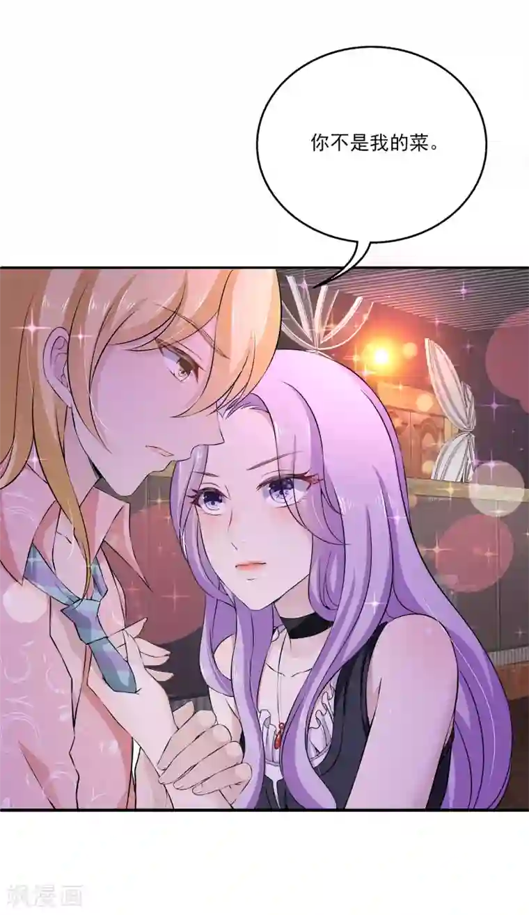 女王的打脸游戏第4话 她是我的女朋友