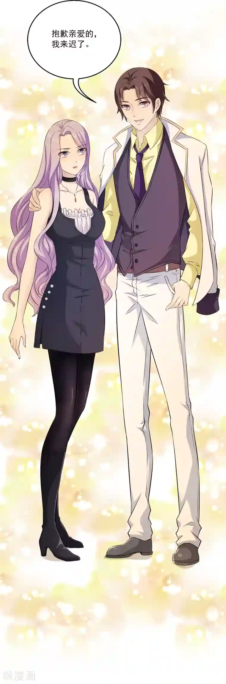 刺客伍六七梅花13污图第4话 她是我的女朋友