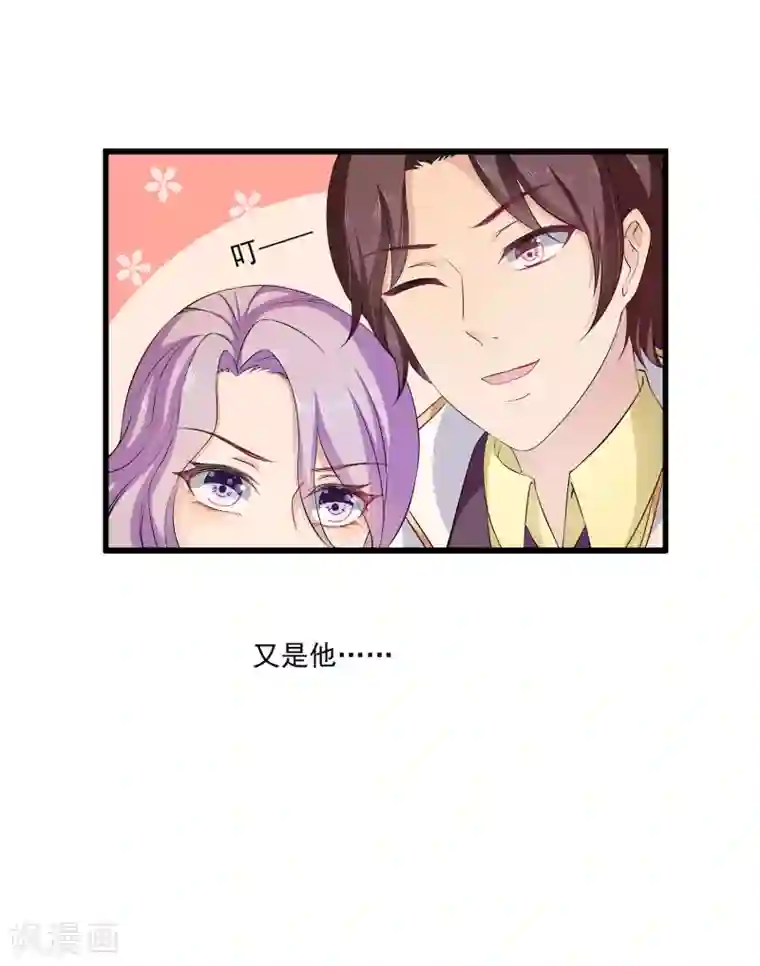 女王的打脸游戏第4话 她是我的女朋友