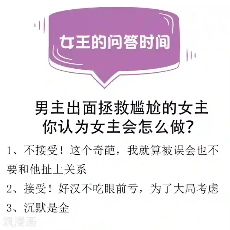 刺客伍六七梅花13污图第4话 她是我的女朋友