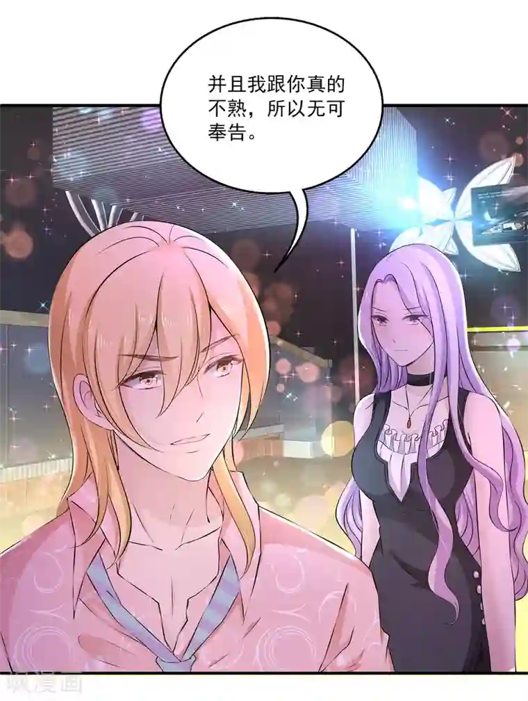 刺客伍六七梅花13污图第4话 她是我的女朋友