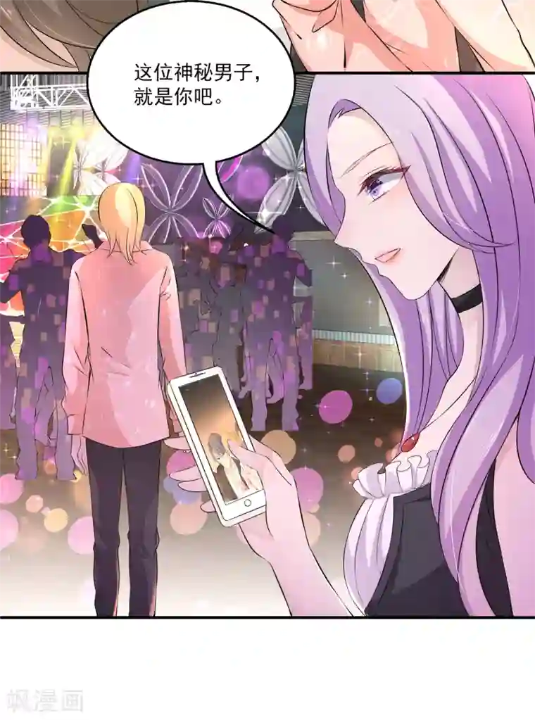 女王的打脸游戏第4话 她是我的女朋友