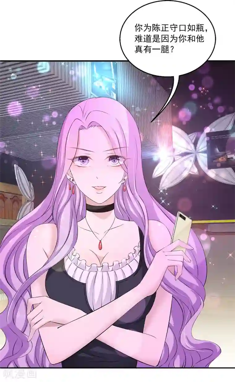 女王的打脸游戏第4话 她是我的女朋友