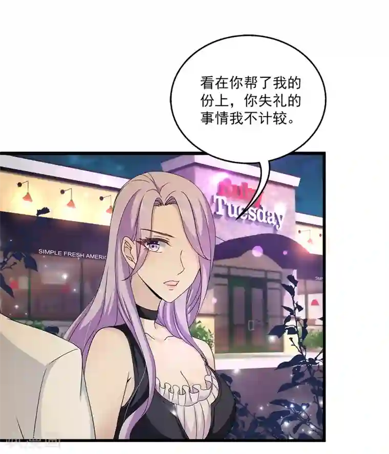 女王的打脸游戏第5话 囚笼中的女人是谁？